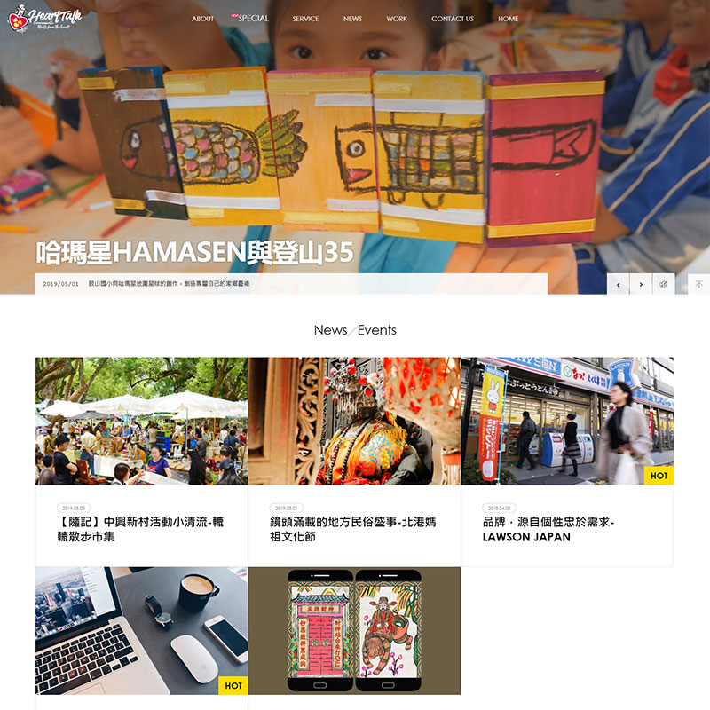 心詠數位整合行銷