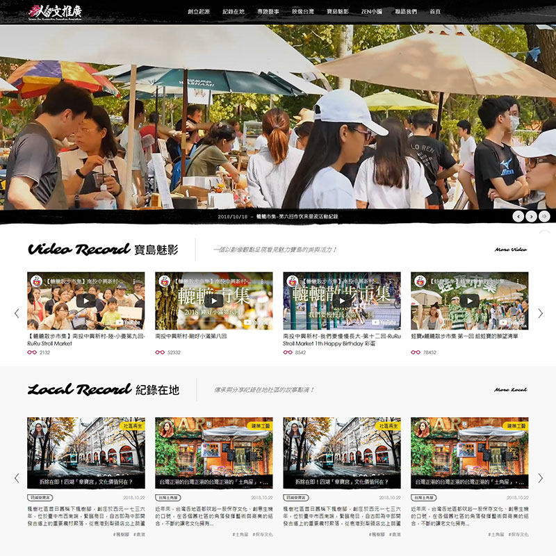 台灣人文推廣-TaiwanZen- 第2版