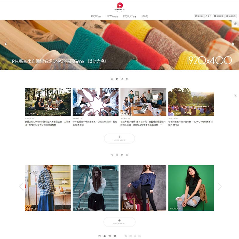 PixelHelix-古著網站